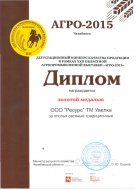 Хлопья овсяные традиционные  - Агро 2015